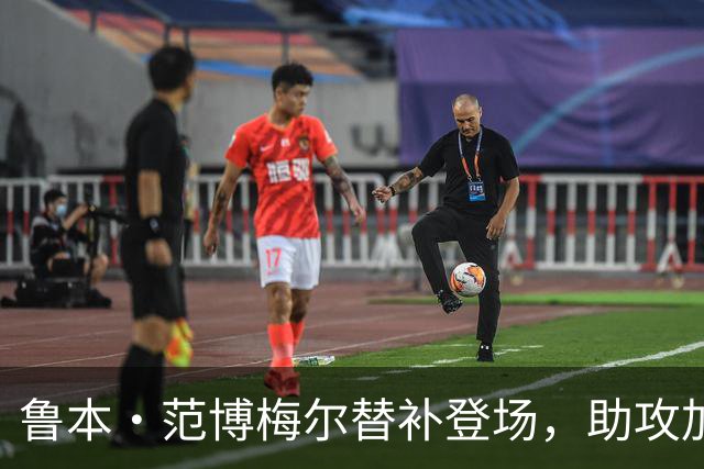 鲁本·范博梅尔替补登场，助攻加克波为荷兰绝平德国